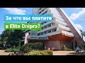 Санаторий «Elite Dnipro», курорт Трускавец, Украина - sanatoriums.com