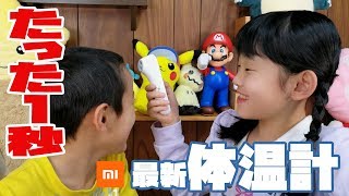 たった１秒で測定出来る♪非接触体温計Xiaomi Mi Home iHealth 体温計を買ってみたよ