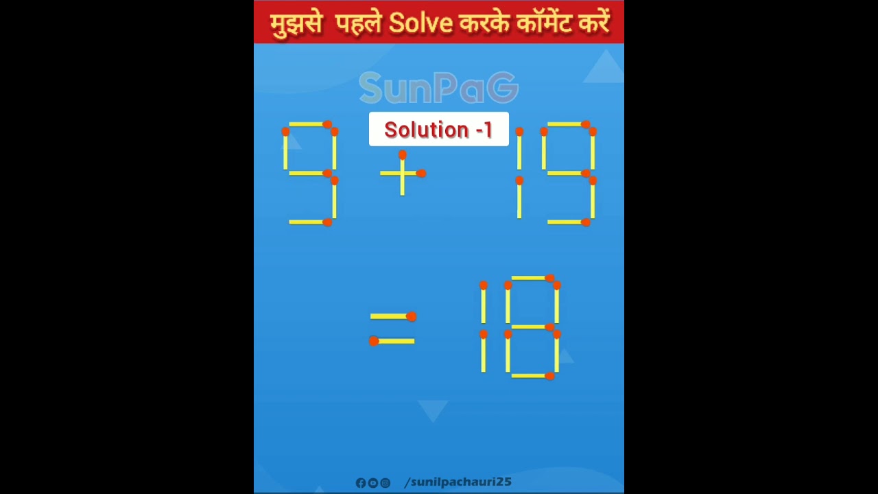 9+19=18 solution 1st  kaise??? 