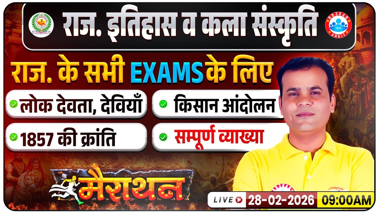 Rajasthan Histroy Marathon Class | Rajasthan Art and Culture Marathon Class For Rajasthan LDC, CET