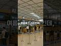 공항직원이 알려주는 휴가시즌 공항 이용 꿀팁