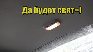 Задний плафон на Авео т300 gm96296130 от Ланос