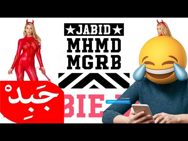 JABiD - zi il barbie doll ميل يا غزيل زي الباربي دول class=