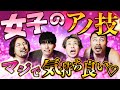 エッ○が上手すぎた女性の神テクニック20選♡