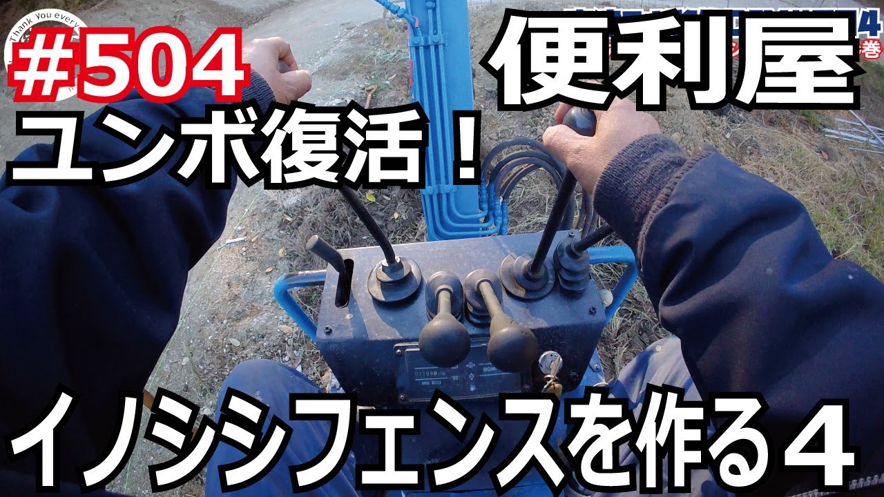 504 Back to the Future! Let's Build a Wild Boar Fence - YouTube