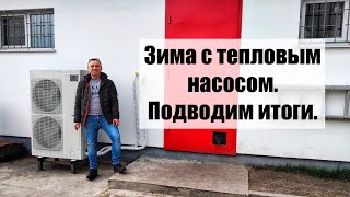 Так ли хорош тепловой насос, как кажется?