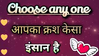 Aapka Crush kesa insaan hai l Choose one number with game #chooseonenumber #choosenumberlove screenshot 4
