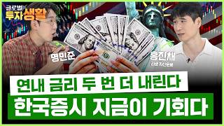 이제 시장의 모든 자금은 신흥국·원자재를 가리키고 있다 (홍진채 라쿤자산운용 대표) | 글로벌 투자생활