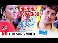 Ninnanda Nodalendu | Karthik | Supriya Lohith |  Lovely ⭐ Prem | Amulya | Jessie Gift | ಮಳೆ-Male