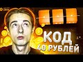 OneToSix gg Проверка Сайта и Промокод. Тактика Как играть? CS GO Promo Code