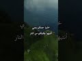 الباقيات الصالحات الشيخ بدر المشاري