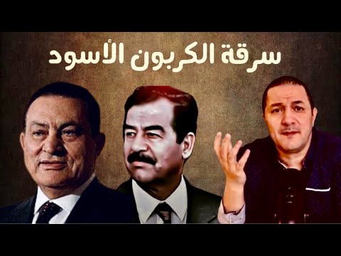 قصة التجسس على أمريكا الل ي دفع ثمنها صدام حسين غالي