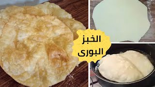 طريقة عمل خبز تكا🍪 خبز البوري🍪  الخبز الهندى المقلى بأسهل طريقة Puri - Indian Fried Puffed Bread