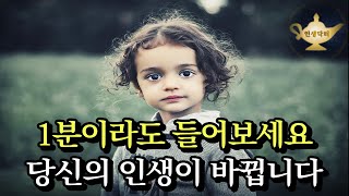 인생을 완전히 바꾸는 최고의 기회💛내면아이 명상