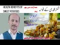 Health Benefits Of Sweet Potatoes شکر قندی کے فوائد 