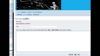 土豆網 BBcode 影片使用教學 Wealth