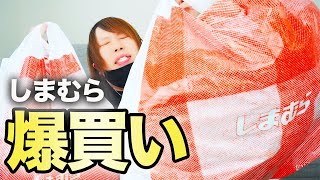 【ちいかわ】しまむらのちいかわ、ジュラシックパーク・ワールドグッズ大量に紹介するよー！