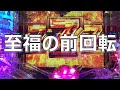 サリーマンパチンコ2021　　091