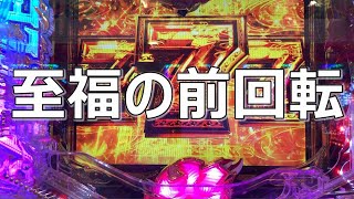 サリーマンパチンコ2021　　091