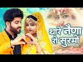      new rajasthani song 2024  bablu ankiya  sonu kanwar  new marwadi song  prg