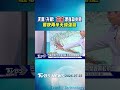 天氣/升級! 「巴威」增強為中颱 最快再半天成強颱｜氣象主播 吳軒彤｜午間氣象｜TVBS新聞20260703 @TVBSNEWS01
