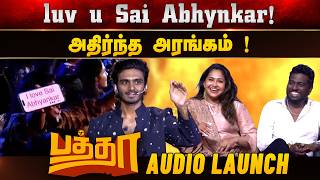 Sai Abhyankkar‬ Mass Speech | Baththa Audio Launch | Vijay Sethupathi | Atlee