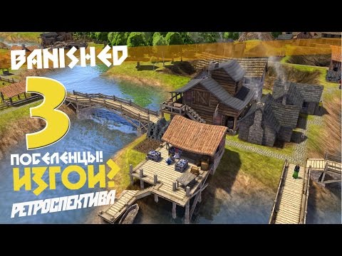 Видео: Кузнец спился! От жизни такой- ч3 Banished