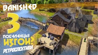 картинка: Кузнец спился! От жизни такой- ч3 Banished