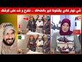 فيديو صالح مدى الحياة😂 شي نهار غادي يقـ ـتلونا غير بالضحك هاد الجزائر