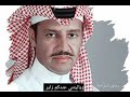 خالد عبد الرحمن ياروح روحي