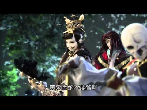 創神篇下闕 黃泉雪 VS 傲因