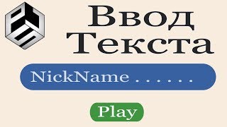 Игровой движок PointJS: Поле для ввода текста. Как сделать свою игру на Javascript Игровой движок PointJS: Поле для ввода текста. Как сделать свою игру на Javascript