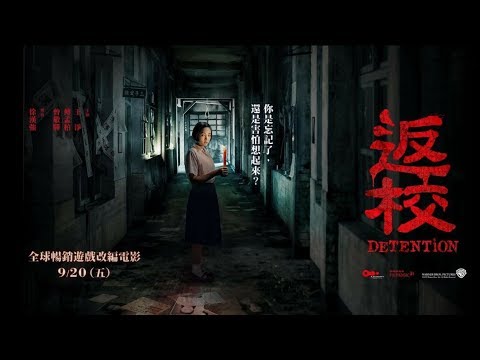 返校-片尾曲-光明之日【返校】