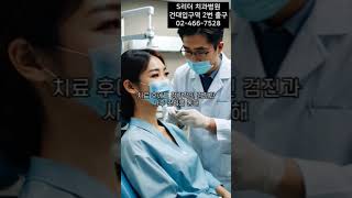 광진구 치과 추천 #건대치과 #서울치과추천 #교정치과추천 #임플란트치과추천 #치과잘하는곳 #화양동치과 #자양동치과 #광진구치과