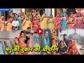 मनु की दुकान की ओपनिंग में आज कोन मिला हम से #vilog #minivlog #ekmotahathighumechala