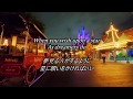 【星に願いを】When You Wish Upon A Star / Cliff Edwards 歌詞和訳付き【ディズニー】