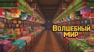 Мой сервер в Minecraft: как всё устроено;