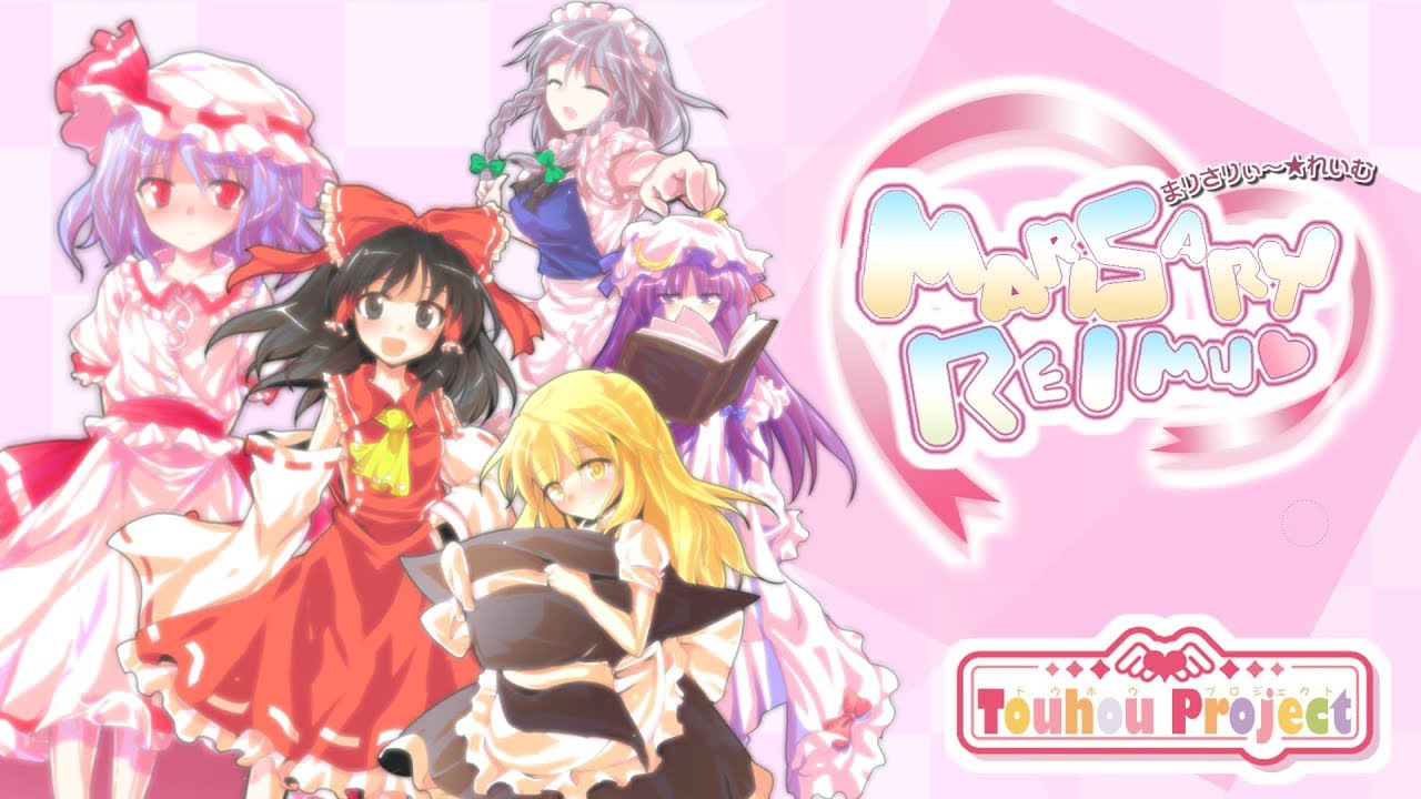 きしめんmad 東方 De きしめん True My Heart まりさりぃ れいむ Youtube