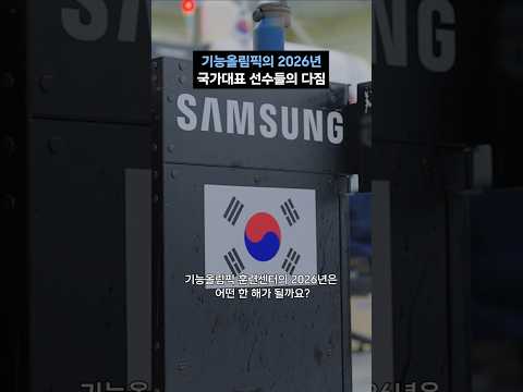 대한민국 최초의 금메달을 향해! 2026 기능올림픽 국가대표 선수들의 훈련 현장 습격 🛠️