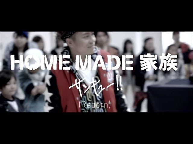 サンキュー Reborn Youtubeで公開 Home Made 家族 Official Blog Powered By Ameba