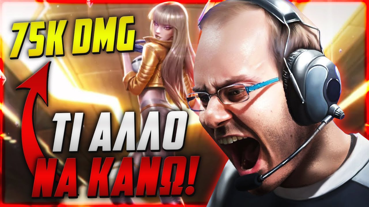 ΠΗΡΕ 25 KILLS ΚΙ' ΟΜΩΣ ΧΑΣΑΝΕ! | Forg1ven