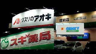 Drug Store Wars in Japan!
