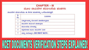 KCET DOCUMENTS VERIFICATION STEPS |5 STEPS COMPLETE INFO|EXPLAINED|students solution