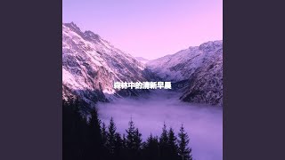 Unique Ambience for Always Keynotes