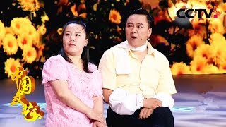 《中国文艺》 20180514 缤纷五月 爆笑小品《旅游大使》带您开心过旅游日 | CCTV中文国际