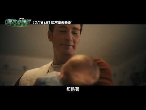 《復仇者聯盟：末日崛起》超早鳥預售”全版本”現正熱賣中｜12/16 (三)全台戲院歲末壓軸登場 image