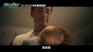 《復仇者聯盟：末日崛起》超早鳥預售”全版本”現正熱賣中｜12/16 (三)全台戲院歲末壓軸登場