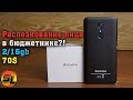 Blackview A10 полный обзор бюджетника с поддержкой Face ID! Review