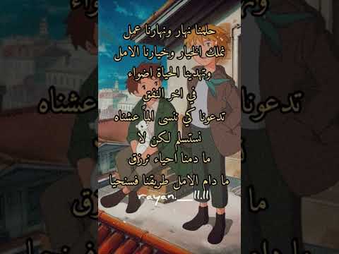 غنوا مع اللحن عهد الاصدقاء سبيستون