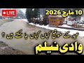 neelum valley latest updates  | #neelumvalley #snowfall today | Sharda kel arangkel weather today